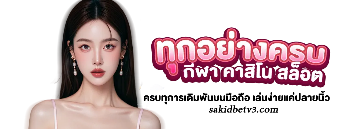 sakidbet